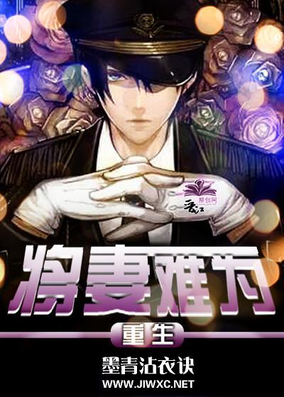 我给天庭发微信第二部