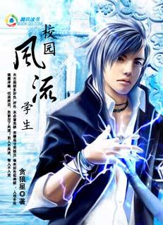 我给天庭发微信 横山农夫