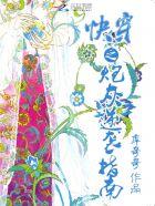 制霸好莱坞女主最后和谁在一起了