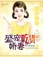 雪落蒹葭的侯门艳妾