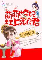 聊斋之长生免费观看