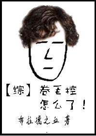 有什么霸道总裁午夜的动漫吗