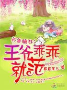 重生之妖孽人生全文阅读