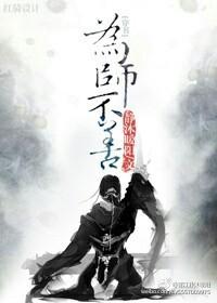 替身侍婢魅君心一夜弃妃全文免费