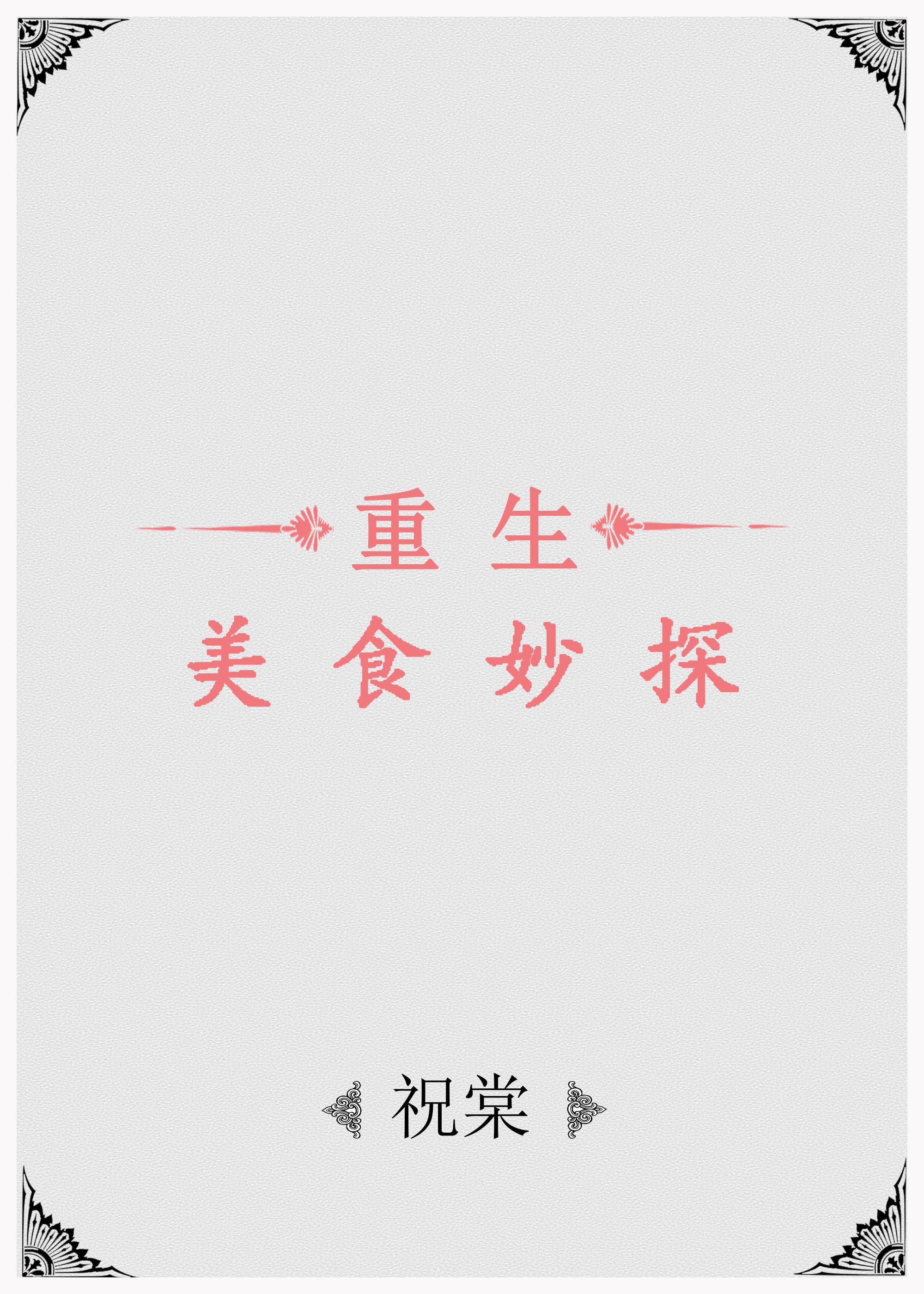 位面因果系统 七星少将