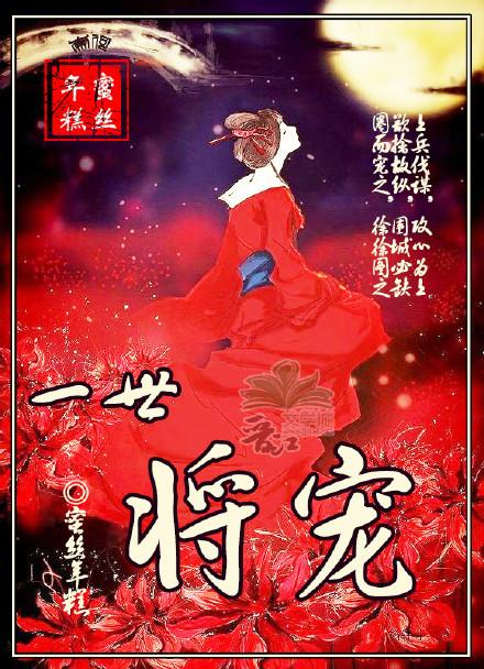 天价首席逃妻免费阅读