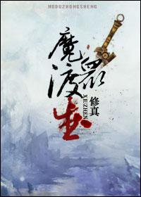 亿万首席宠妻入骨