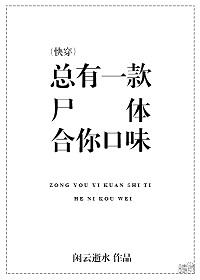 女主嚣张狂妄的