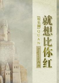 影帝的宠爱免费阅读