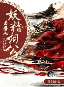 傲骨囚妃不怕枕边暴君