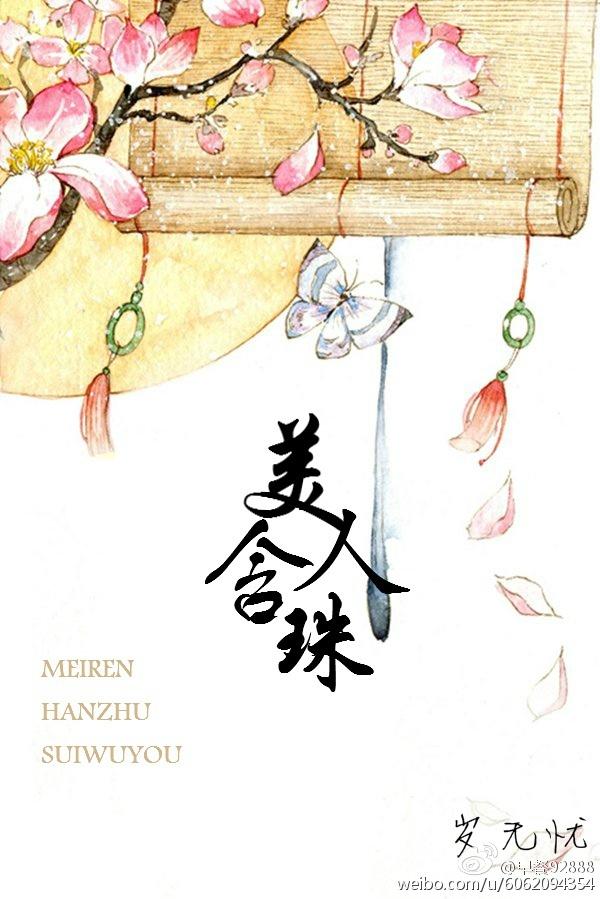 万古仙穹第三季