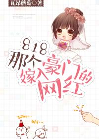 霸道菇凉最给力i