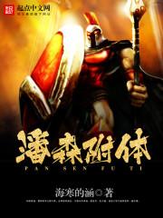 风清绝的无良王爷痞劣妃帝妃逍遥