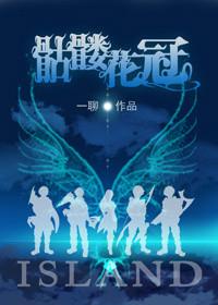 无良王妃让爷贱笑了免费阅读