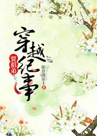 重生之山河为聘