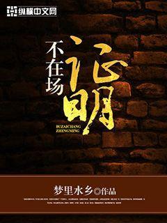 位面成神之虚空戒全集