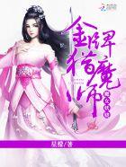 网游之世界末日