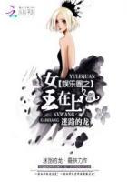 一吻成瘾亿万总裁轻轻宠