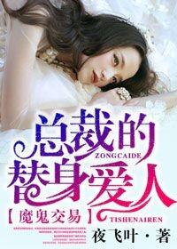 血族迷情魔王宠妻无度男主叫什么名字