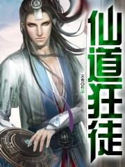 病毒来袭天才少年少女免费阅读