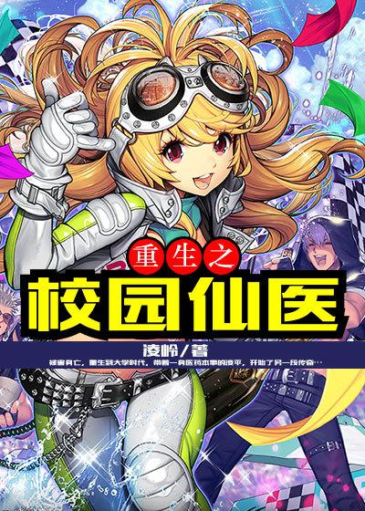 被魔王看中后的种种下场