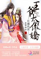 团宠小萌妃王爷相公太凶猛 安仔