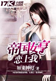 穿越远古后成了野人娘子免费阅读