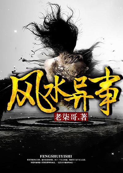 混世刁民全文阅读