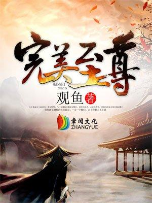 英雄之传奇史诗 木图腾