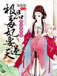 不良校草别追我