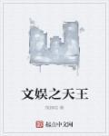邪帝宠妻无双天才召唤师的作者
