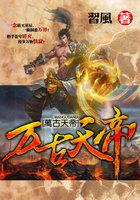 拽丫头的贵族酷少在线阅读