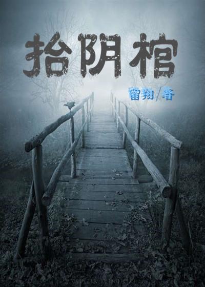 农家种田小妻子