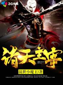 校园里的食人少女