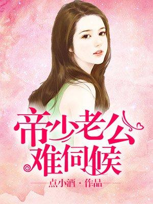 便宜爹地是霸总143章