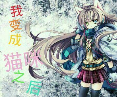 相公其实有点坏