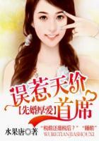 危险的孩子美国电影剧情介绍