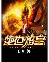 天结良缘配鸾凤