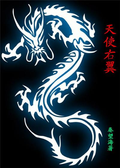 非凡神眼免费阅读全文