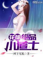 九仙图女主角介绍