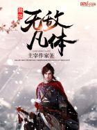 男神老公太难追