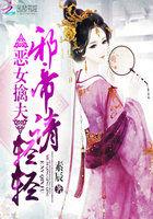 甜蜜军婚兵王的黑客小娇妻