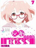 算阴命和算天命