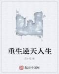 无极仙帝重生都市