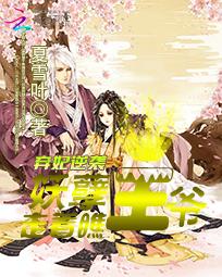 王爷休书拿来全文阅读