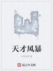 绝世废柴狂妃结局是什么