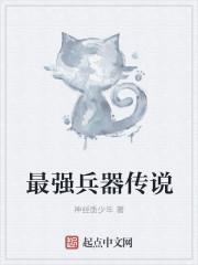 重生最强特种兵李二牛