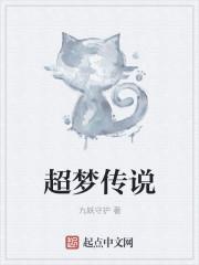 巨星的总裁男友[娱乐圈