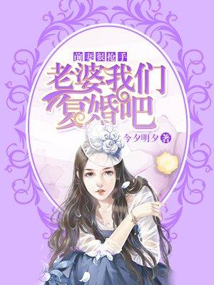 与狼共枕蛇王惹不得