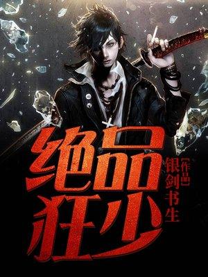 狠狠爱是什么歌